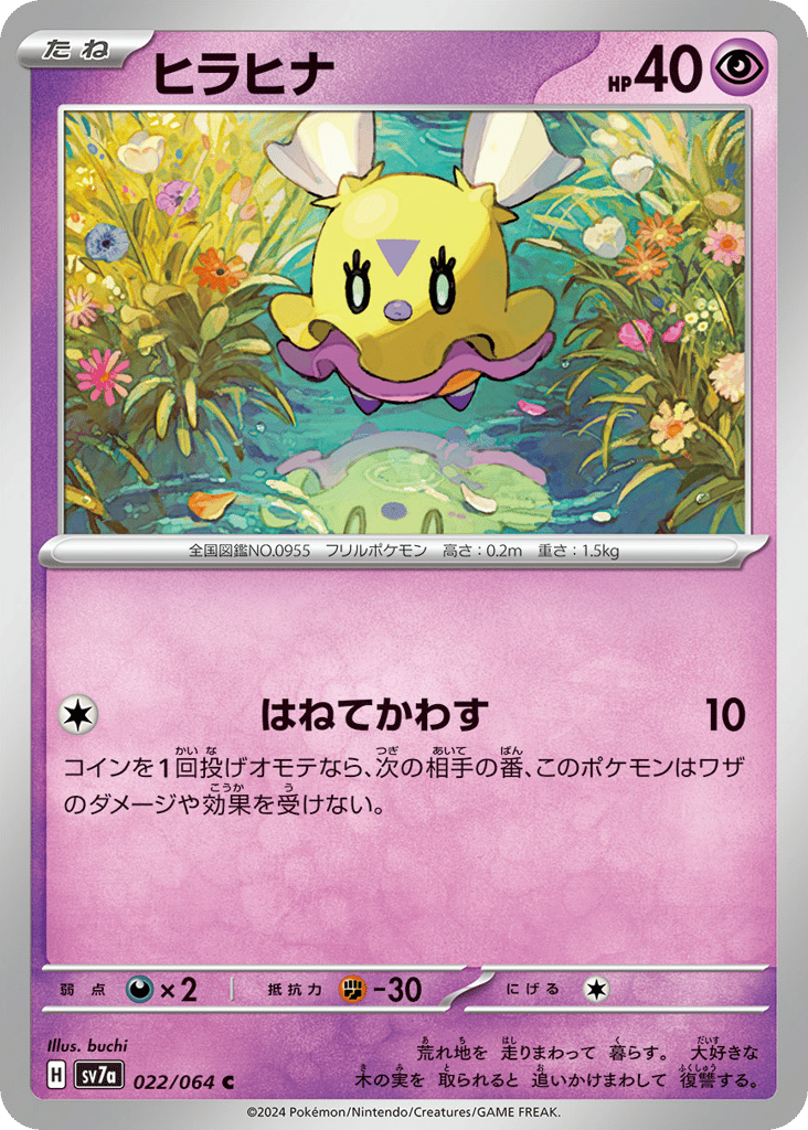 Flittle – Paradise Dragona 022/064 Pokémon card