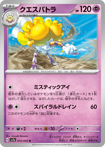 Espathra - Paradise Dragona 23