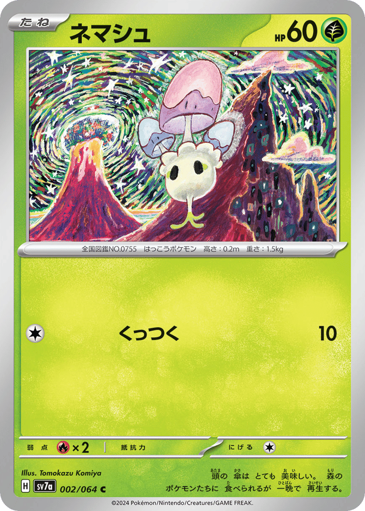 Morelull – Paradise Dragona 002/064 Pokémon card