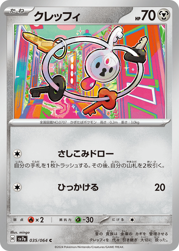 Klefki – Paradise Dragona 035/064 Pokémon card