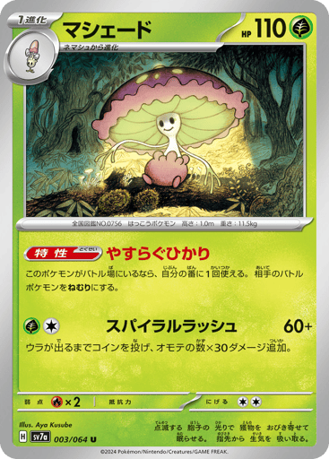 Shiinotic - Paradise Dragona 3