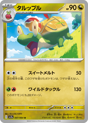 Appletun - Paradise Dragona 47
