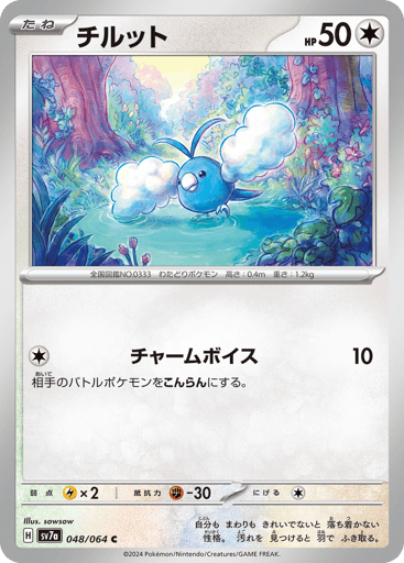 Swablu - Paradise Dragona 48