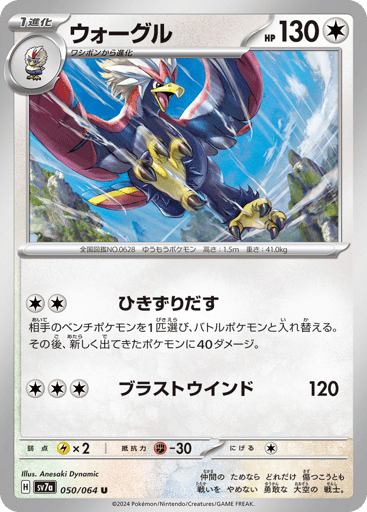 Braviary - Paradise Dragona 50