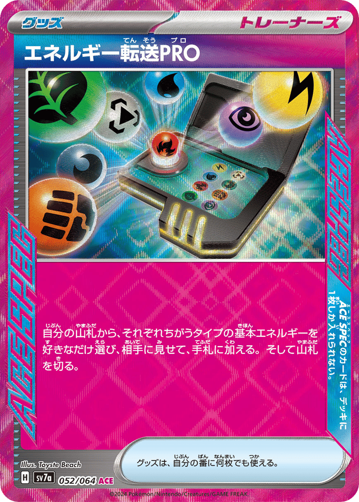 Energy Search PRO – Paradise Dragona 052/064 Pokémon card