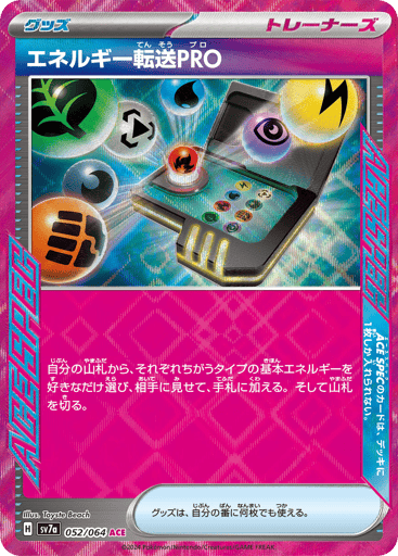 Energy Search PRO - Paradise Dragona 52
