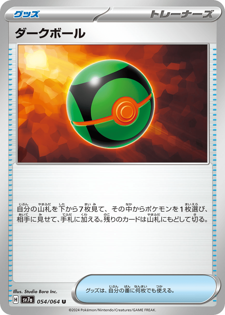 Dusk Ball – Paradise Dragona 054/064 Pokémon card