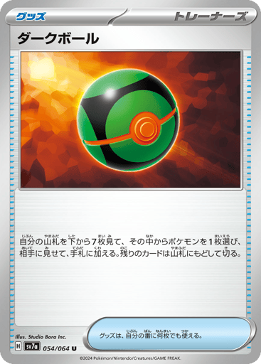 Dusk Ball - Paradise Dragona 54