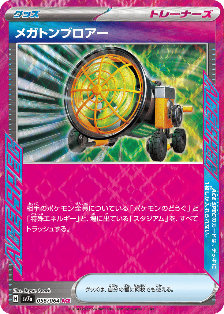 Megaton Blower – Paradise Dragona 056/064 Pokémon card