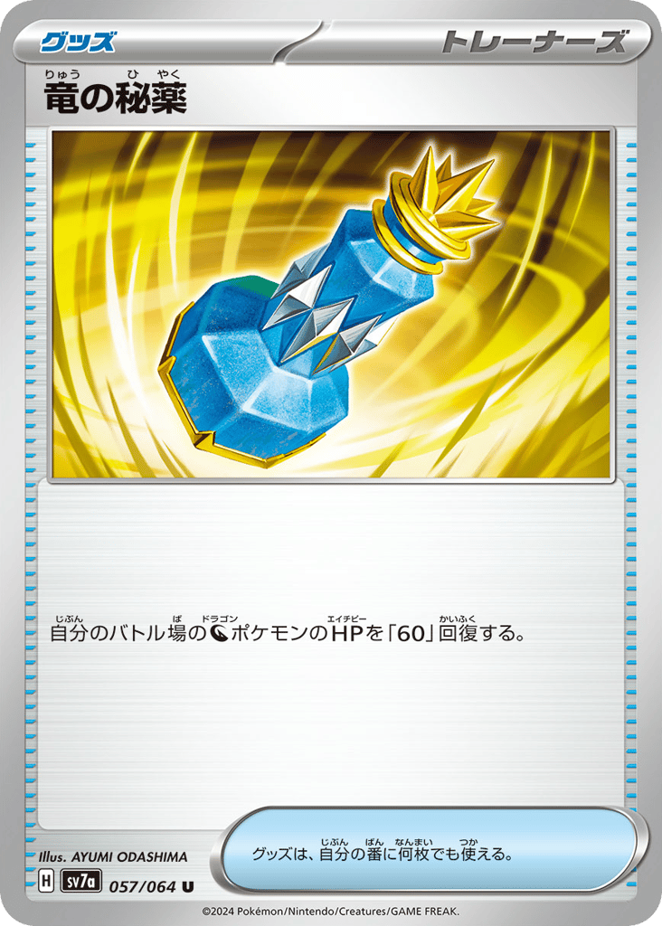 Dragon Potion – Paradise Dragona 057/064 Pokémon card