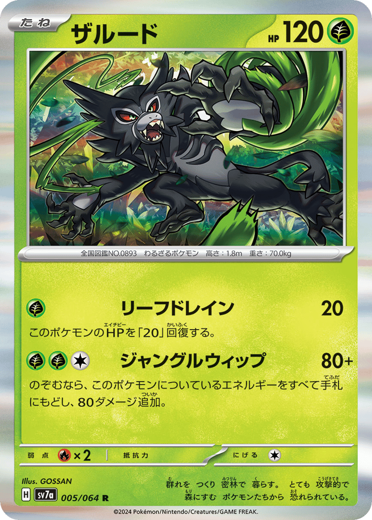 Zarude – Paradise Dragona 005/064 Pokémon card