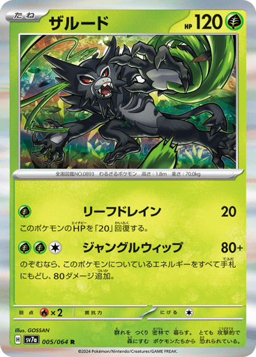 Zarude - Paradise Dragona 5