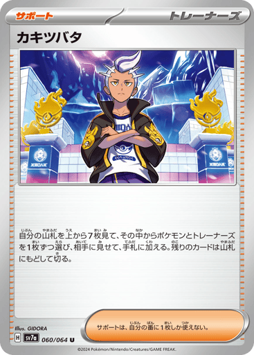 Drayton - Paradise Dragona 60