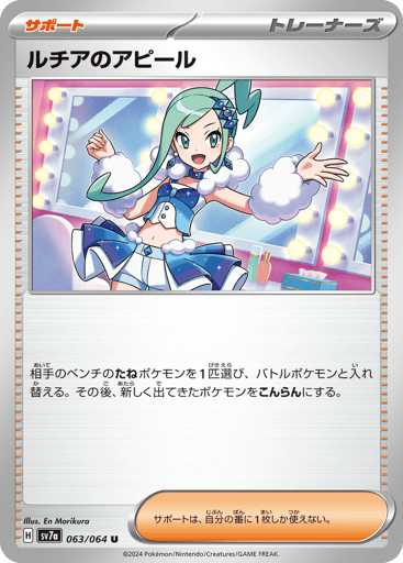 Lisia's Appeal - Paradise Dragona 63