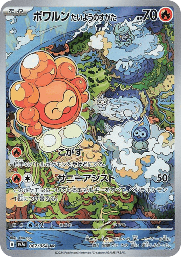 Castform Sunny Form - Paradise Dragona 67