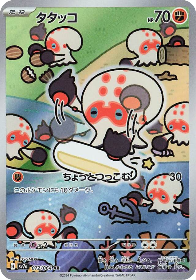 Clobbopus – Paradise Dragona 072/064 Pokémon card