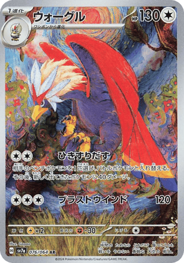 Braviary - Paradise Dragona 76