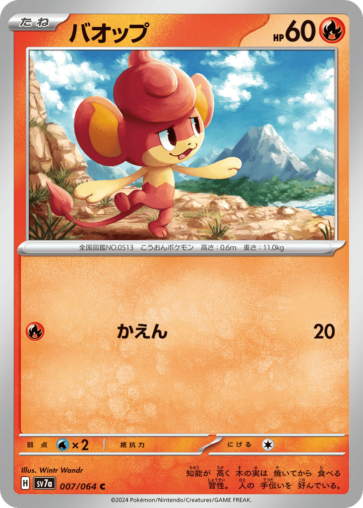 Pansear – Paradise Dragona 007/064 Pokémon card