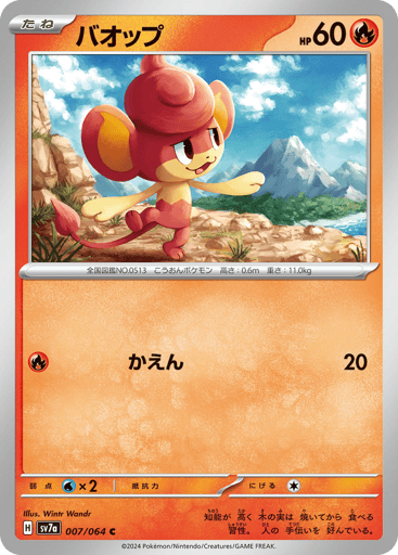 Pansear - Paradise Dragona 7