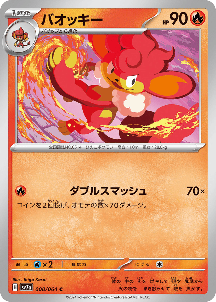 Simisear – Paradise Dragona 008/064 Pokémon card