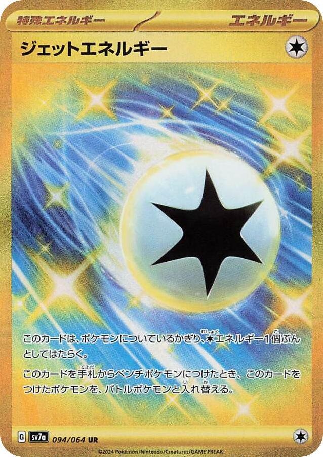 Jet Energy – Paradise Dragona 094/064 Pokémon card
