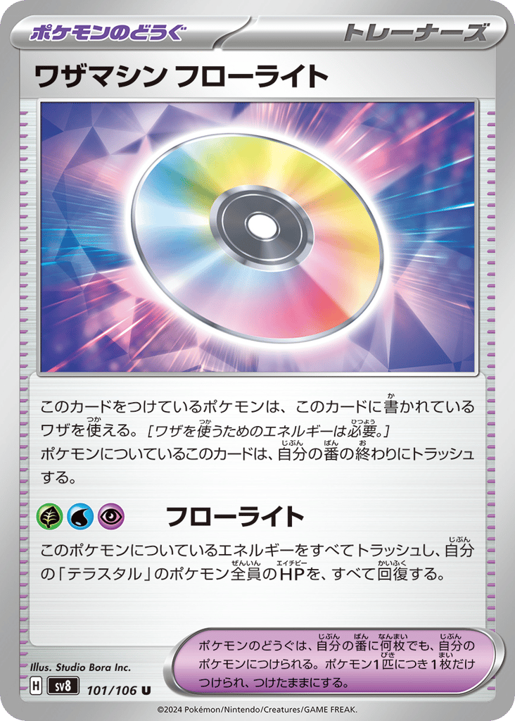 Technical Machine: Fluorite – Super Electric Breaker 101/106 Pokémon card