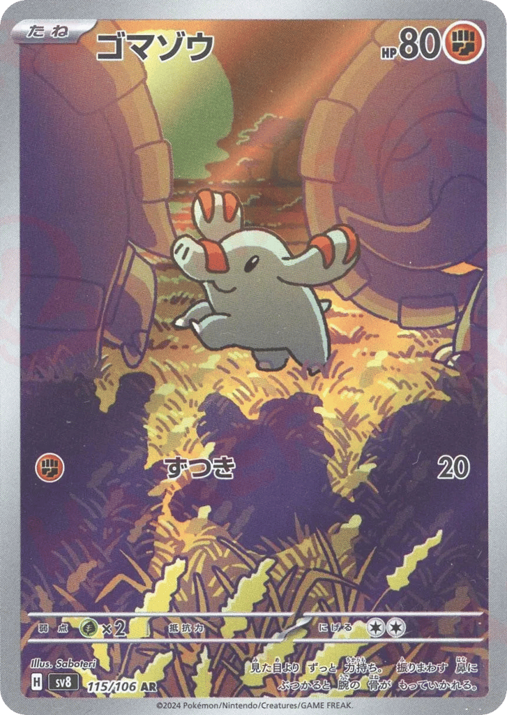 Phanpy – Super Electric Breaker 115/106 Pokémon card