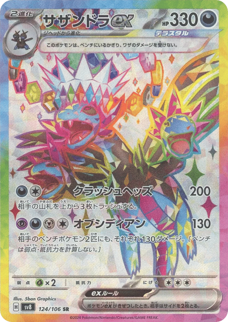 Hydreigon ex – Super Electric Breaker 124/106 Pokémon card