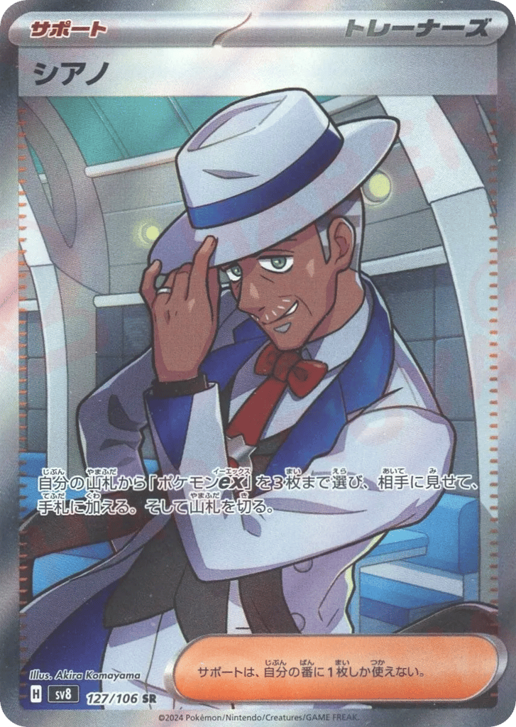 Cyrano – Super Electric Breaker 127/106 Pokémon card