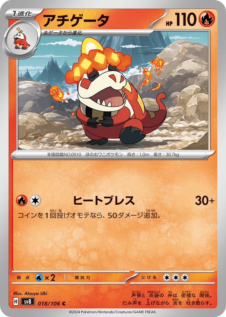 Crocalor – Super Electric Breaker 018/106 Pokémon card