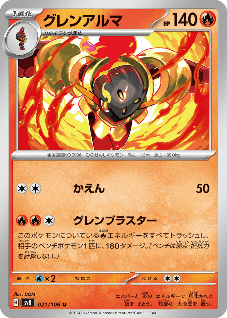 Armarouge – Super Electric Breaker 021/106 Pokémon card