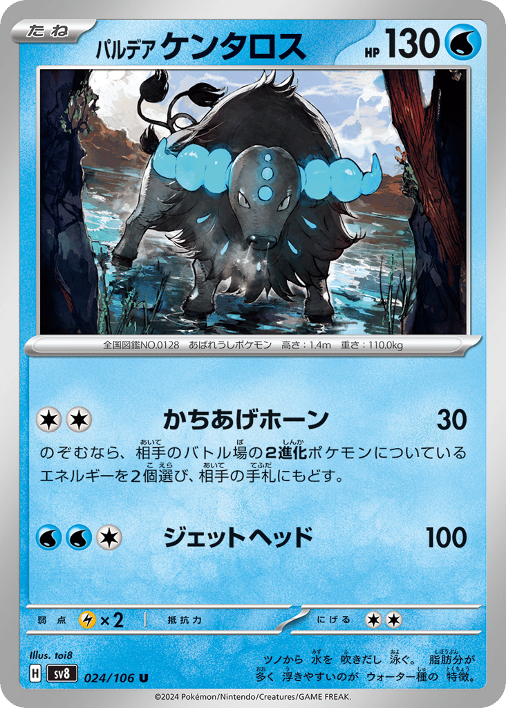 Paldean Tauros – Super Electric Breaker 024/106 Pokémon card
