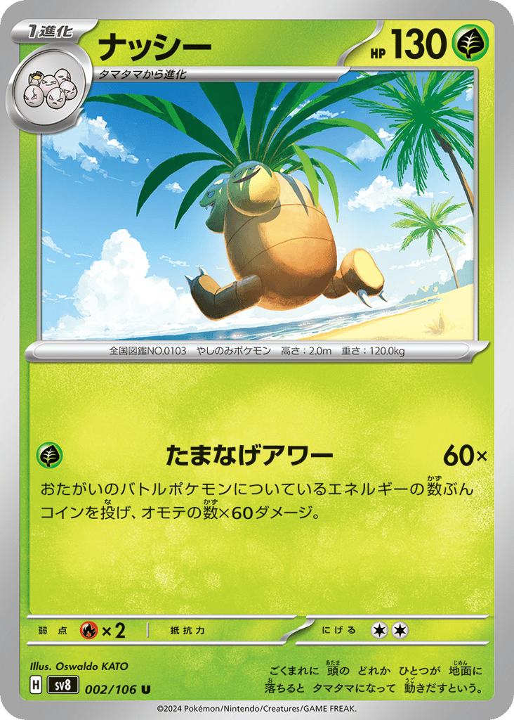Exeggutor – Super Electric Breaker 002/106 Pokémon card