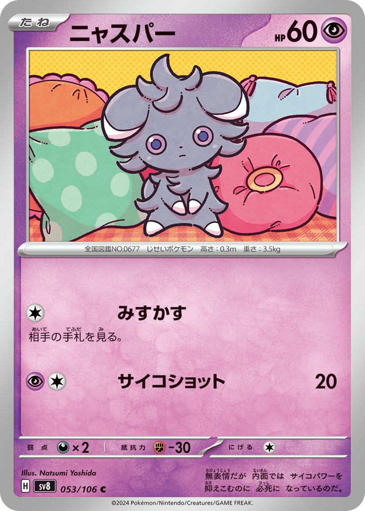 Espurr – Super Electric Breaker 053/106 Pokémon card