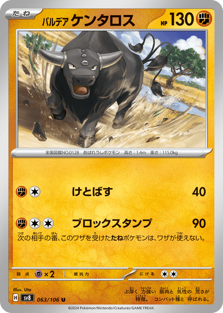 Paldean Tauros – Super Electric Breaker 063/106 Pokémon card