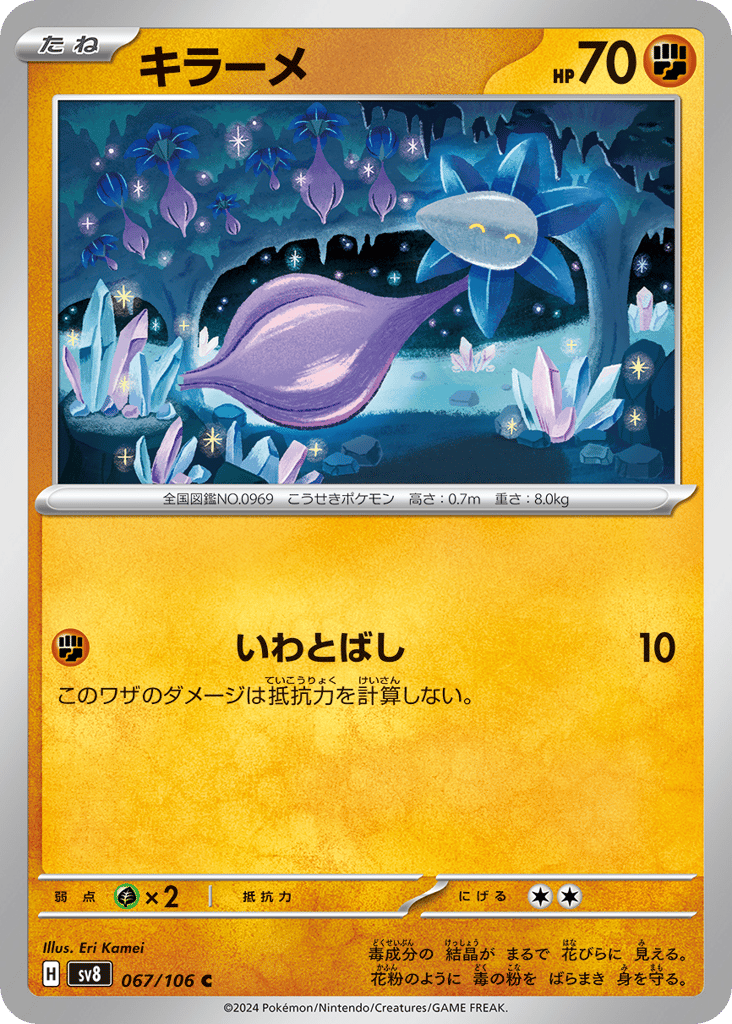 Glimmet – Super Electric Breaker 067/106 Pokémon card