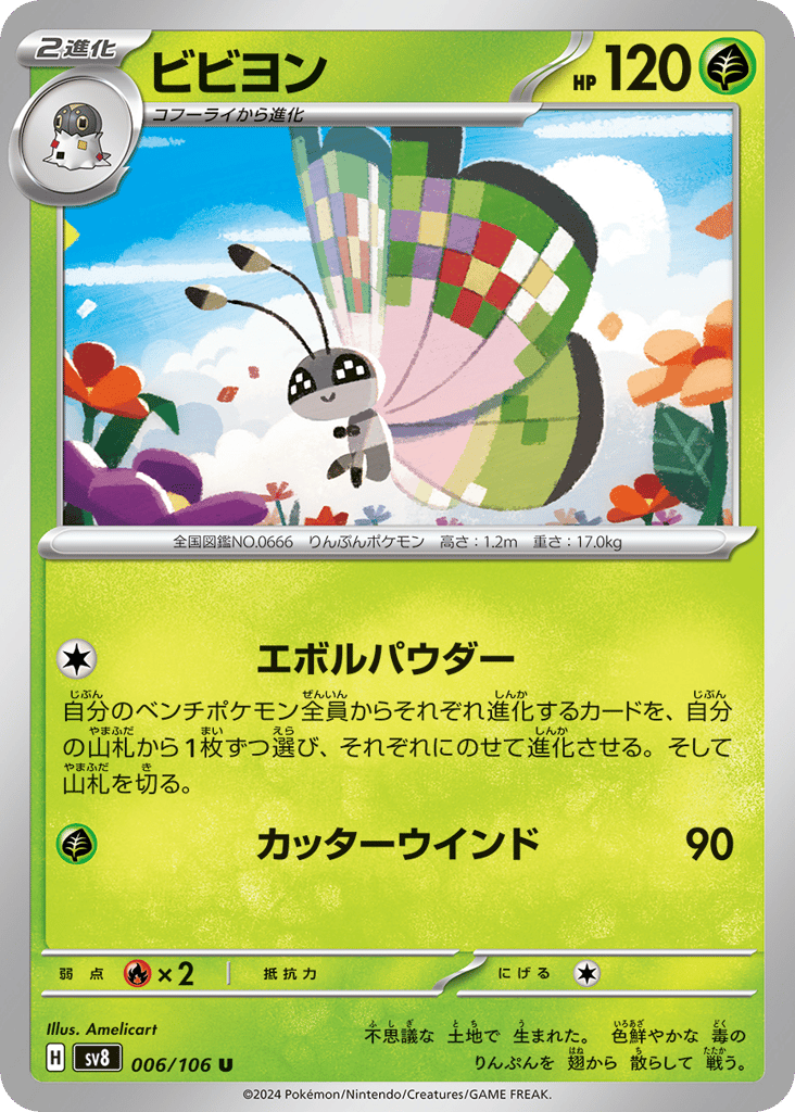 Vivillon – Super Electric Breaker 006/106 Pokémon card