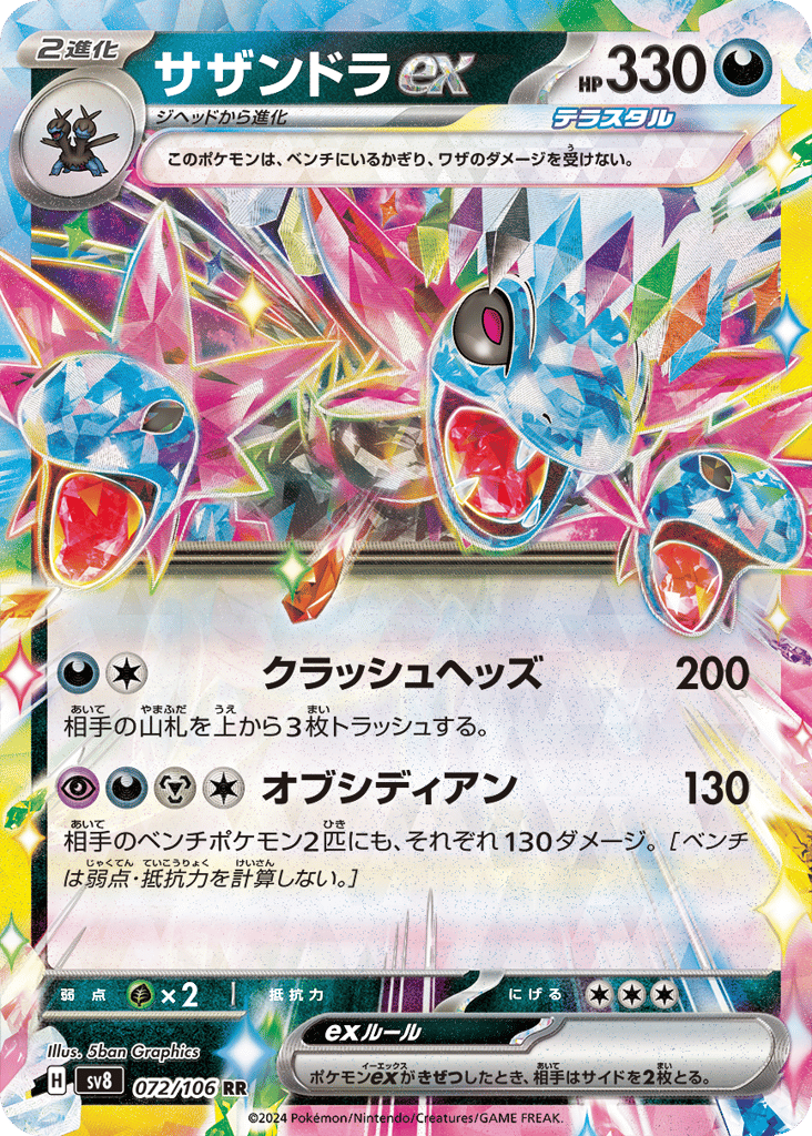 Hydreigon ex – Super Electric Breaker 072/106 Pokémon card