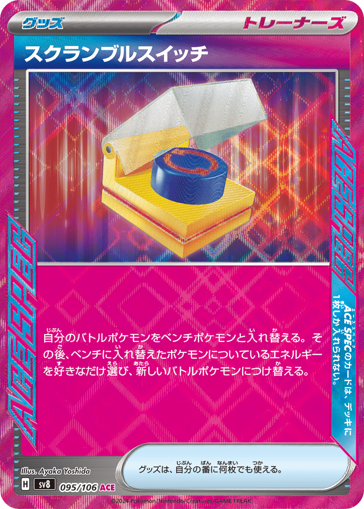 Scramble Switch – Super Electric Breaker 095/106 Pokémon card
