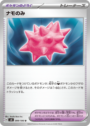 Colbur Berry - Super Electric Breaker 99