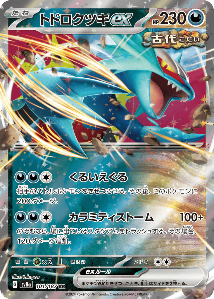 Roaring Moon ex – Terastal Festival ex 101/187 Pokémon card