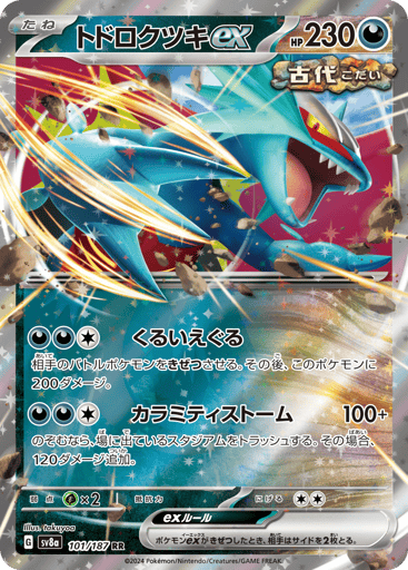Roaring Moon ex - Terastal Festival ex 101