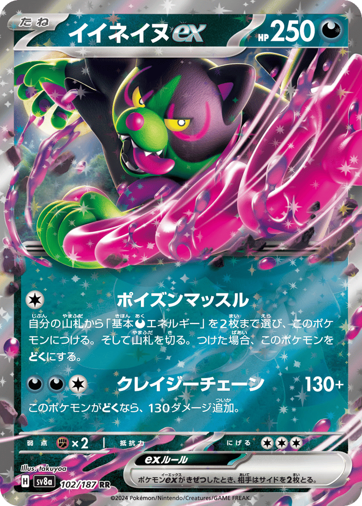 Okidogi ex – Terastal Festival ex 102/187 Pokémon card