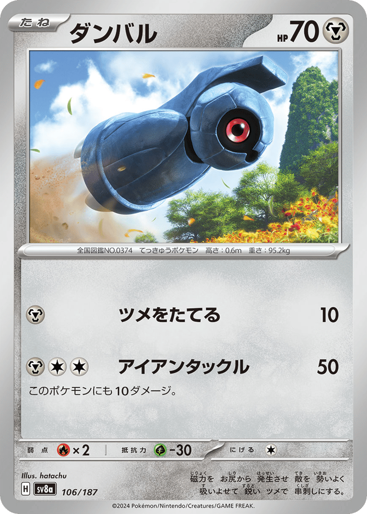 Beldum – Terastal Festival ex 106/187 Pokémon card