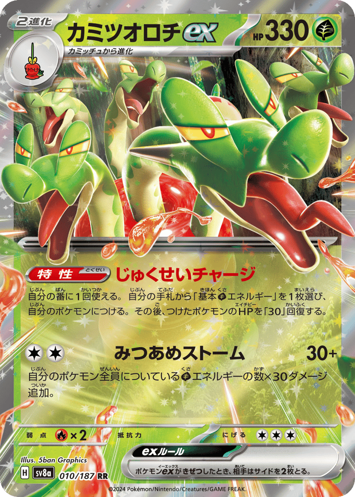 Hydrapple ex – Terastal Festival ex 010/187 Pokémon card