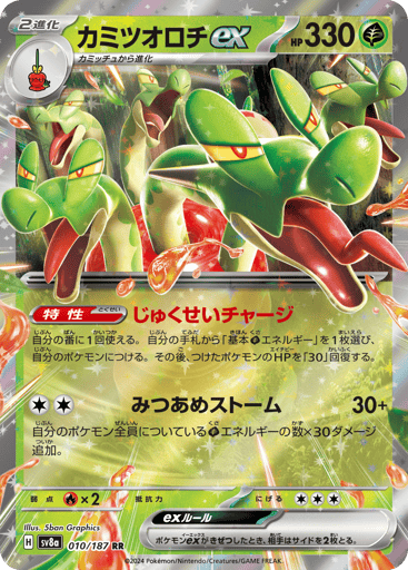 Hydrapple ex - Terastal Festival ex 10