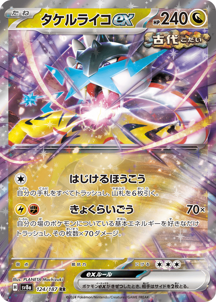Raging Bolt ex – Terastal Festival ex 124/187 Pokémon card