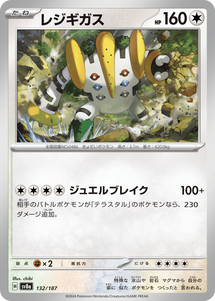 Regigigas – Terastal Festival ex 132/187 Pokémon card