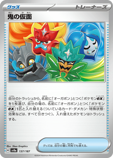 Ogre's Mask - Terastal Festival ex 137