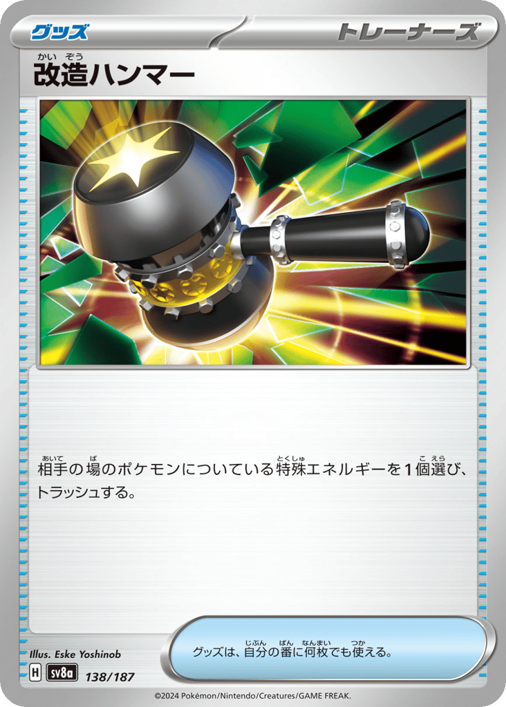 Enhanced Hammer – Terastal Festival ex 138/187 Pokémon card